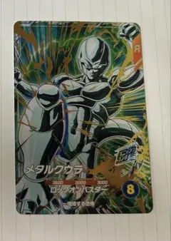 ドラゴンボール スーパーダイバーズ メタルクウラ SDV5-051