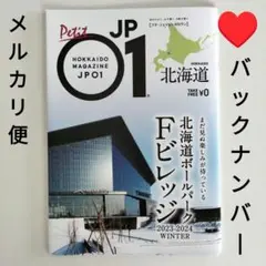 入手困難　貴重　希少　　Fビレッジ　エスコンフィールド　ガイドブック　日ハム
