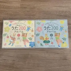 2025年最新】くもんのうた200の人気アイテム - メルカリ