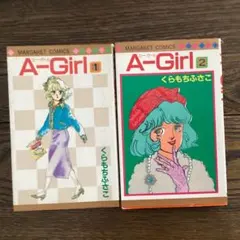 2025年最新】くらもちふさこの人気アイテム - メルカリ