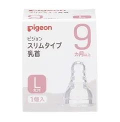 Pigeon スリムタイプ乳首 L 1個入