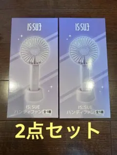 IS:SUE ハンディファン gigo限定　2点