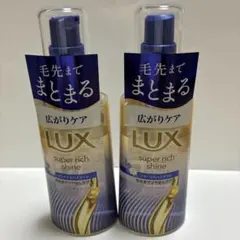 LUX ラックス スーパーリッチシャイン ナイトケア ヘアオイル 2本のサムネイル