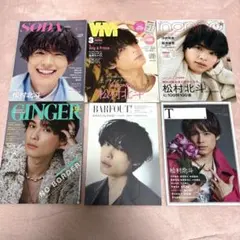 1週間限定出品！松村北斗 SixTONES 8冊セット - メルカリ