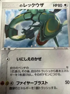 2025年最新】ポケモンカード _のレックウザ 021/PLAY プレイヤーズの