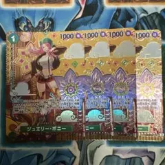 ジュエリー・ボニー SP 4枚 ST02-007