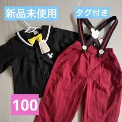 リトシー ミッキーマウス なりきりコスチューム 100cm 新品未使用