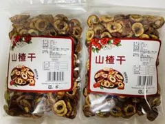 無添加 山楂干 乾燥サンザシスライス 干しサンザシ 健康茶 200g X 2袋