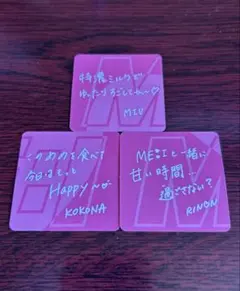 特恋ミルク オリジナルカード ME:I ミーアイ 3枚セット