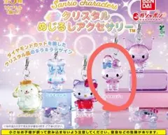 クリスタルめじるしアクセサリー　マイメロ 　おまとめ希望はお知らせください!