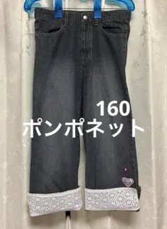 【平成レトロ】ポンポネット　裾レースデニムパンツ ミントちゃん ナルミヤ