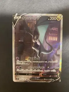 【美品】オンバーンV SR SA オンバーンV(SA)【SR】{074/067}