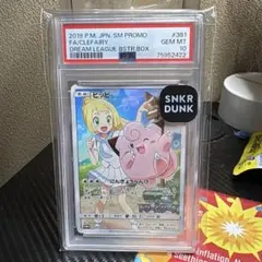 2026年最新】ぴっぴ プロモ psa10の人気アイテム - メルカリ