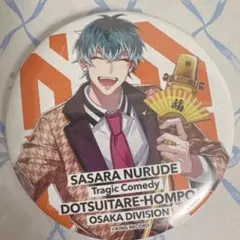 2025年最新】簓缶バッジの人気アイテム - メルカリ