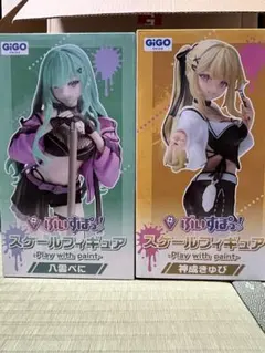 スケールフィギュアセット 八重べに 神成きゅぴ