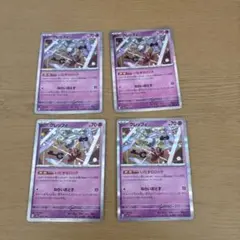 クレッフィ4枚セット