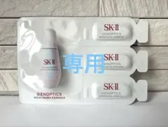 SK-II ジェノプティクス インフィニットオーラ エッセンス