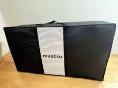 西川ムアツ