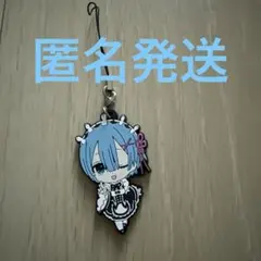リゼロ　レム　ラバーキーホルダー