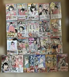 あかね噺　全巻　新品　初版