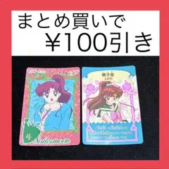 セーラームーンSS など　ノーマルカード　２枚セット　バンダイ　アマダ