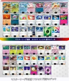 CL福岡 2026 優勝デッキ 最速再現 アブソルガルーラ - メルカリ