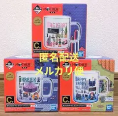 1番くじ MOTHER2 まちのおみやげガラスマグカップ 3種