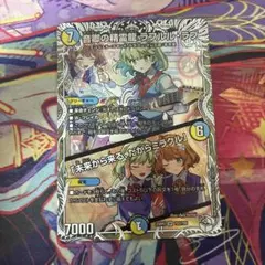 翌日発送 ラフルルラブ キャラプレミアムトレジャー 4枚 メルカリ便 音卿の精霊龍ラフルル・ラブ ラフルルラブ キャラプレミアムトレジャー