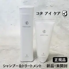 2026年最新】コタアイケアシャンプー5の人気アイテム - メルカリ