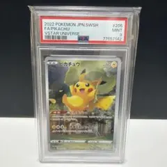 2026年最新】ピカチュウ ar psa9の人気アイテム - メルカリ