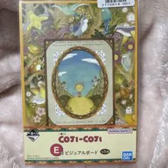 コジコジ 一番くじ E賞 ビジュアルボード