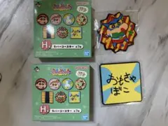 【一番くじ】クレヨンしんちゃん　H賞　ラバーコースター