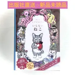 2026年最新】ヒグチユウコ 猫の人気アイテム - メルカリ