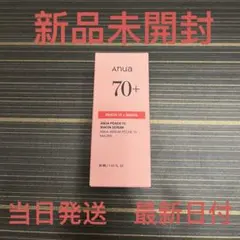 Anua 桃70ナイアシンセラム