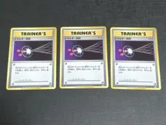 エネルギー回収　3枚セット 072/087 CP6のサムネイル
