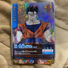☆ドラゴンボールZ★初期❗️DCD 孫悟飯 青年期(098-I ) 激レア