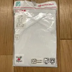 未使用　赤ちゃん本舗 七分袖 コンビ肌着 50cm