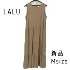 新品*LALU*ノースリーブ ティアードワンピース ギャザー フレア 無地 モカ