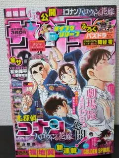 2026年最新】週刊少年サンデー 2019年39号の人気アイテム - メルカリ