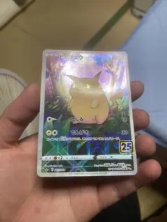ポケモンカードゲーム AR まとめ売り 45枚 - メルカリ