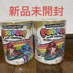 【新品未開封】プープシー スライムサプライズ! 2個