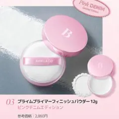 バニラコ プライムプライマー フィニッシュパウダー 　ピンクのサムネイル