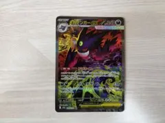 2026年最新】メガゲンガーex sarの人気アイテム - メルカリ