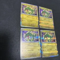 レックウザ 4枚セット ポケモンカード