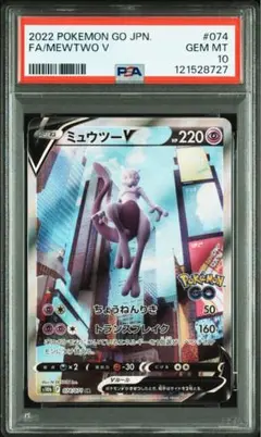 ミュウツーV SA ポケモンGO 2枚+おまけ（かがやくリザードン） 2025年最新】ミュウツーv sa ポケモンgoの人気アイテム - メルカリ