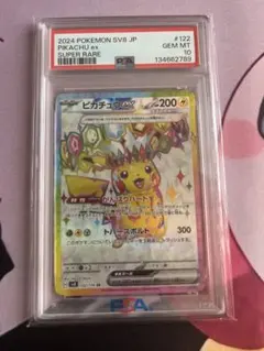 ピカチュウex SR [SV8 122/106](拡張パック「超電ブレイカー」)のサムネイル
