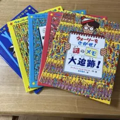 美品】ウォーリーをさがせ！大きいサイズ全巻セット【全巻】 - メルカリ