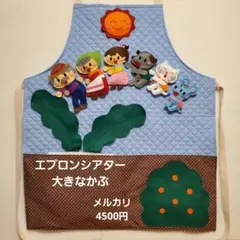 おおきなかぶ エプロンシアター - メルカリ
