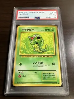 PSA10 ポケモンカードe ナッシー ホロ 1ed EXEGGUTOR 014 - メルカリ