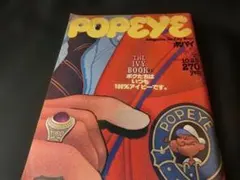 POPEYE 1980年10月25日号　THE IVY BOOK ２特集